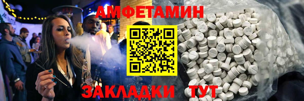 Каспийск  АМФЕТАМИН Premium  Амфетамин  Вход с VPN 