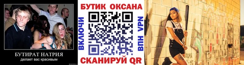 БУТИРАТ 1.4BDO цена Каспийск