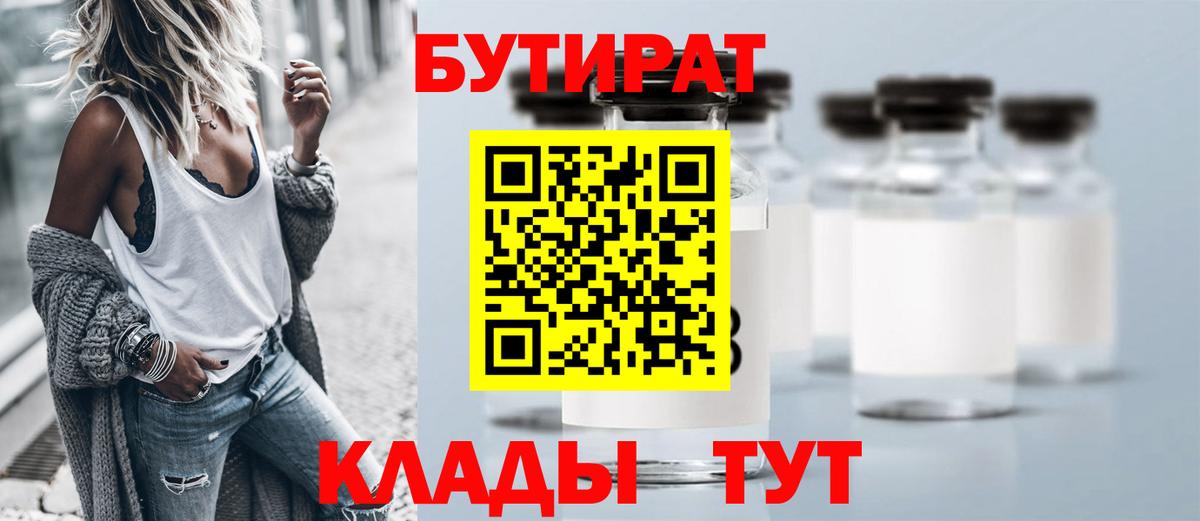 БУТИРАТ жидкий экстази  Вход с VPN  Каспийск 