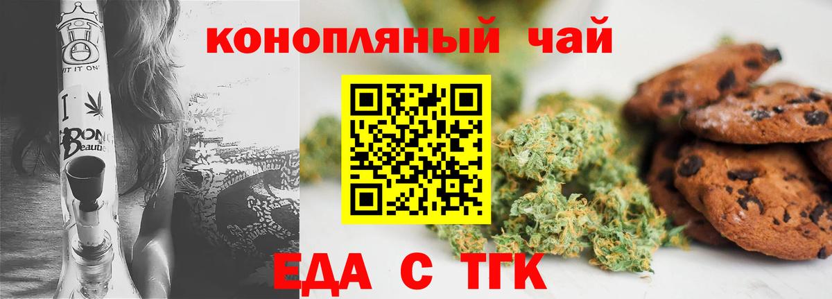 Canna-Cookies марихуана Каспийск