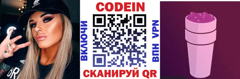 Кодеиновый сироп Lean напиток Lean (лин)  Каспийск 