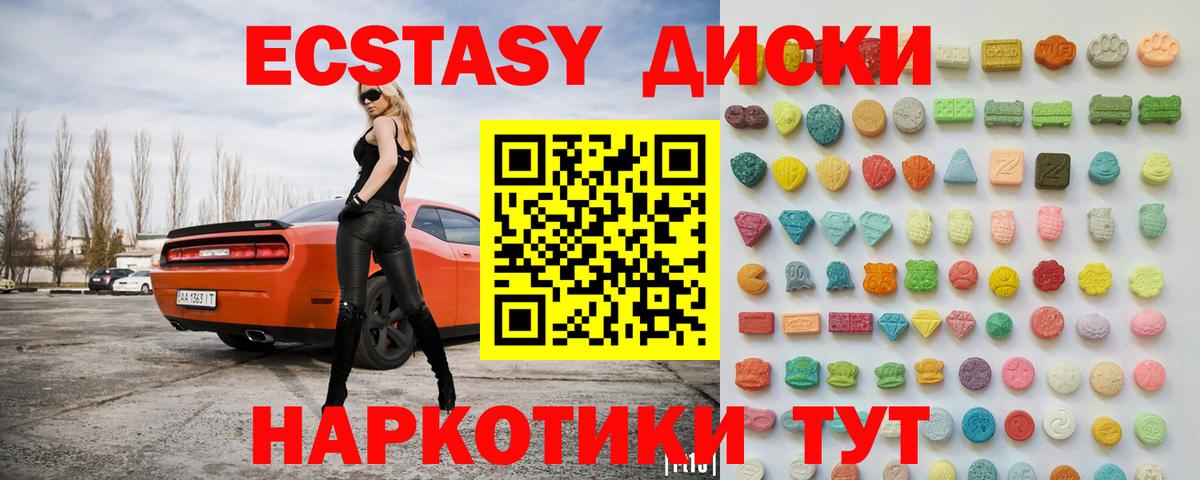 купить   Ecstasy  Вход с VPN  Ecstasy 300 mg  Экстази Дубай  Каспийск 