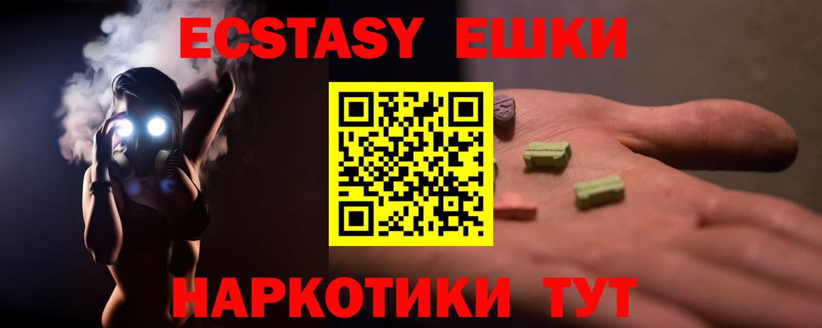 Ecstasy 280 MDMA Каспийск