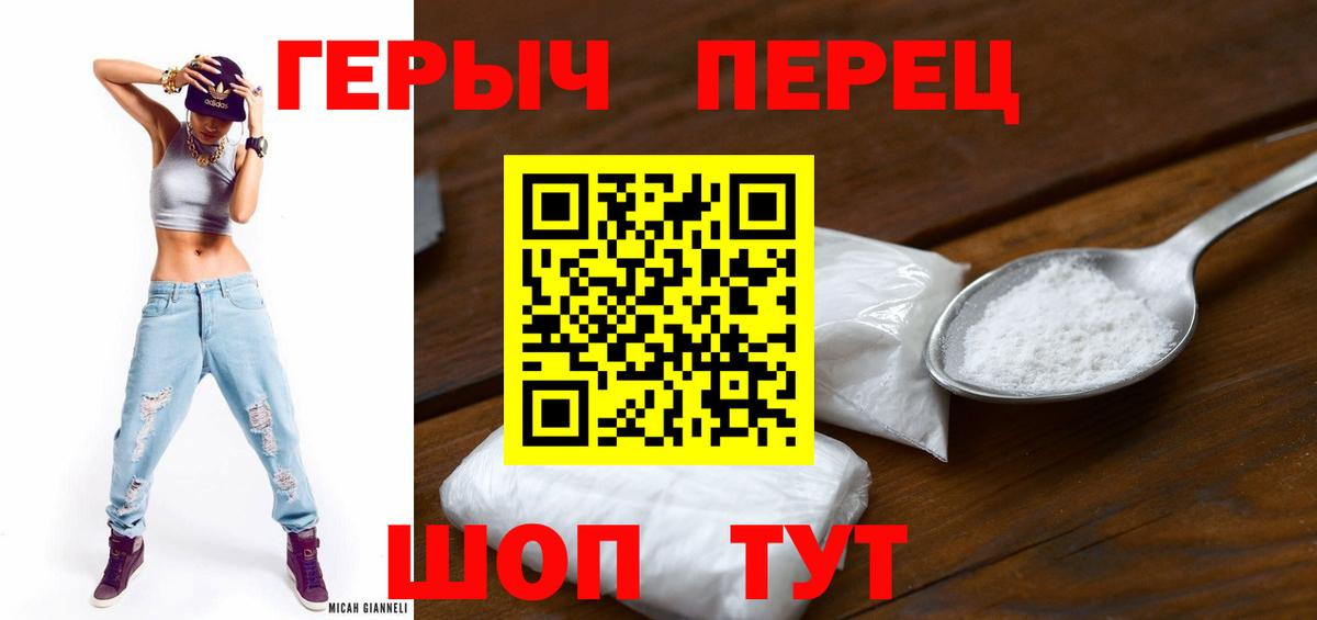 ГЕРОИН белый  Вход с VPN  Каспийск 