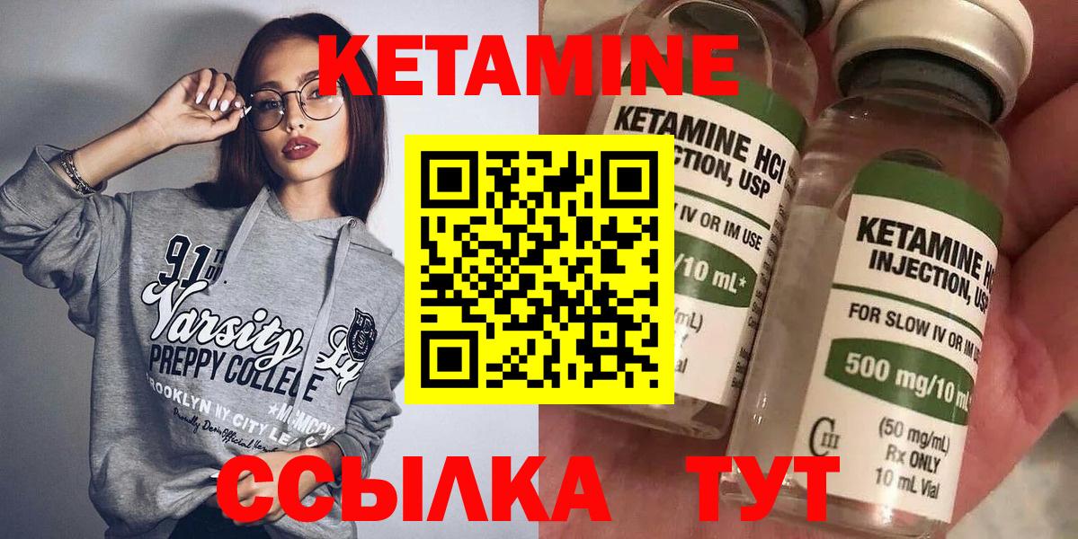 КЕТАМИН VHQ  КЕТАМИН VHQ  Каспийск  Вход с VPN 