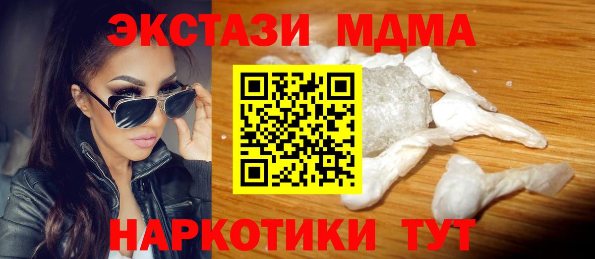 МДМА crystal  MDMA  Каспийск  Вход с VPN 