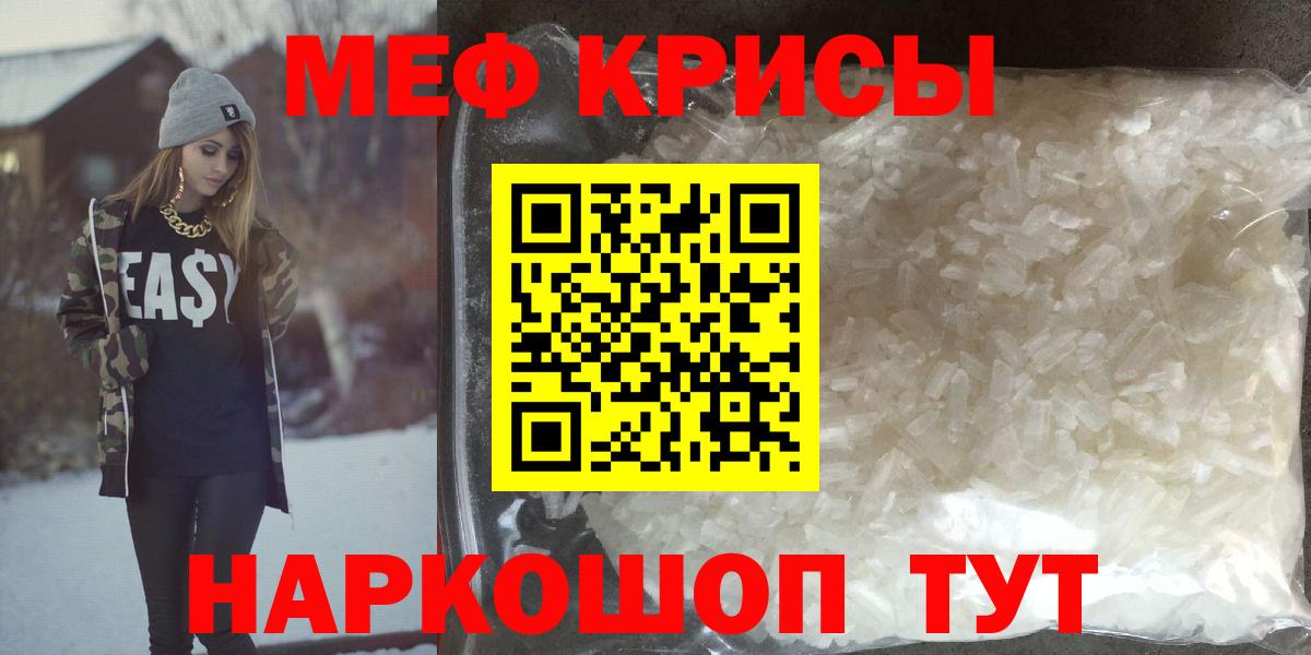 Каспийск  МЕФ  МЕФ 4 MMC  Вход с VPN  Меф кристаллы 