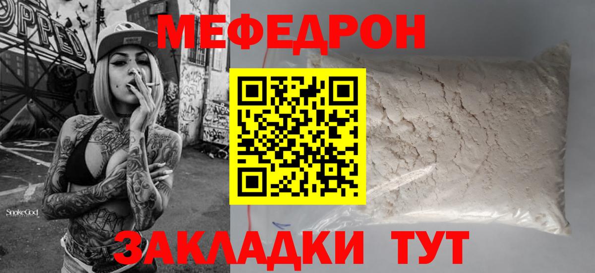 МЕФ мука Каспийск
