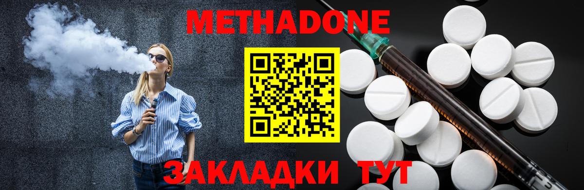 Метадон кристалл  Вход с VPN  ОМГ ОМГ ТОР  Каспийск 