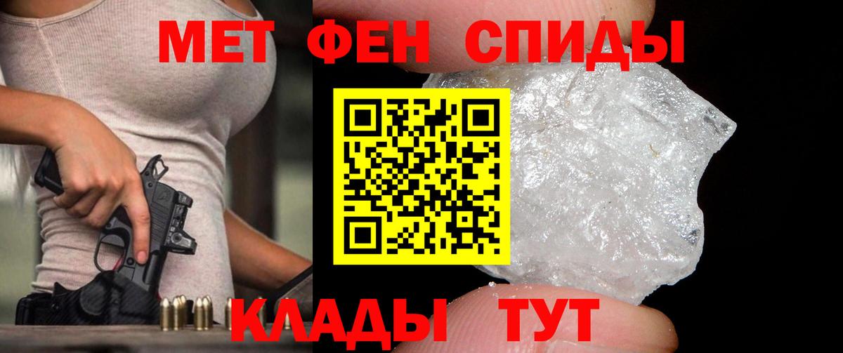Первитин мет Каспийск