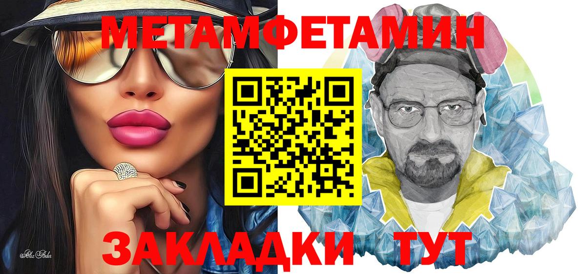 Метамфетамин витя  Первитин  Каспийск  Метамфетамин витя  Вход с VPN 