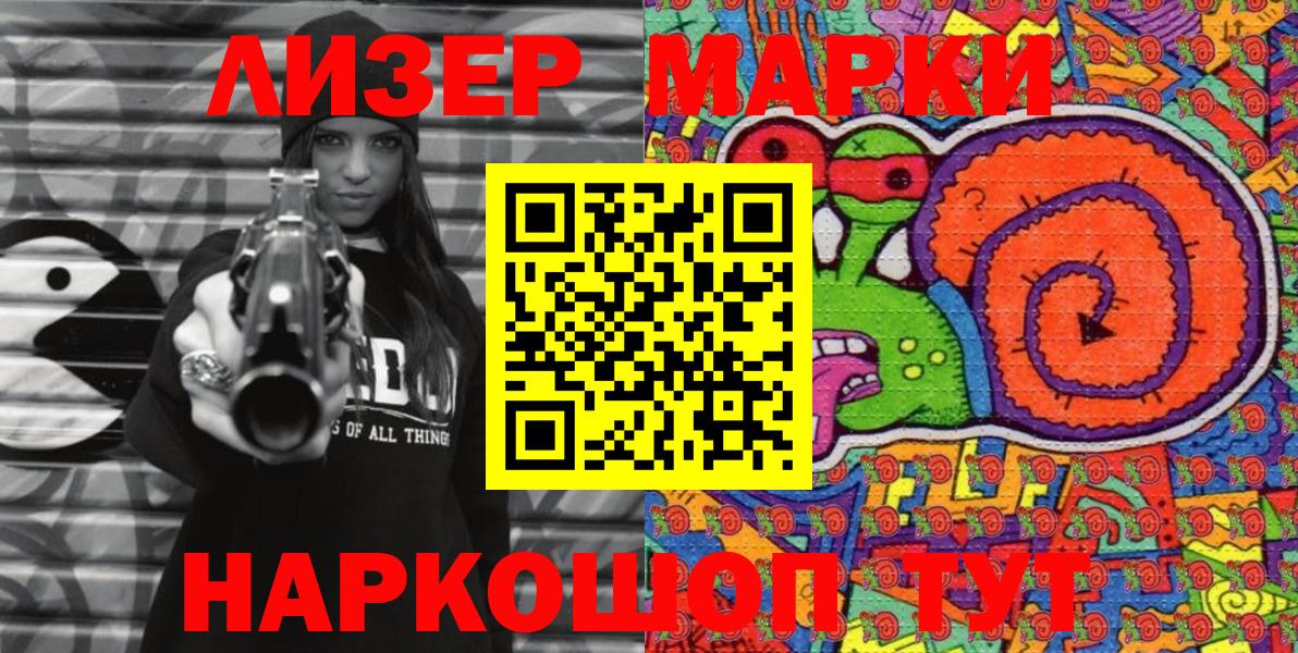 Марки N-bome 1,5мг Каспийск