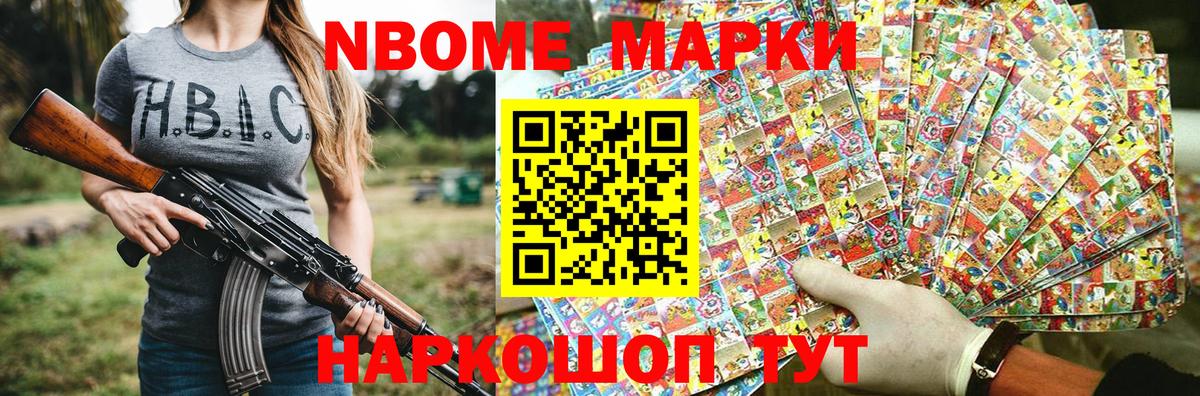 Наркотические марки  Марки 25I-NBOMe 1,8мг  Вход с VPN  Каспийск 