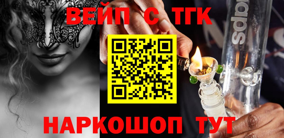 ТГК гашишное масло  Вход с VPN  Дистиллят ТГК THC oil  Каспийск 