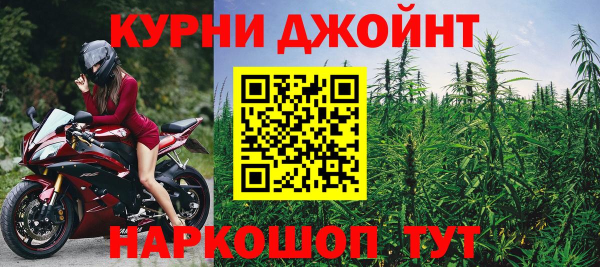 Бошки Шишки конопля Каспийск